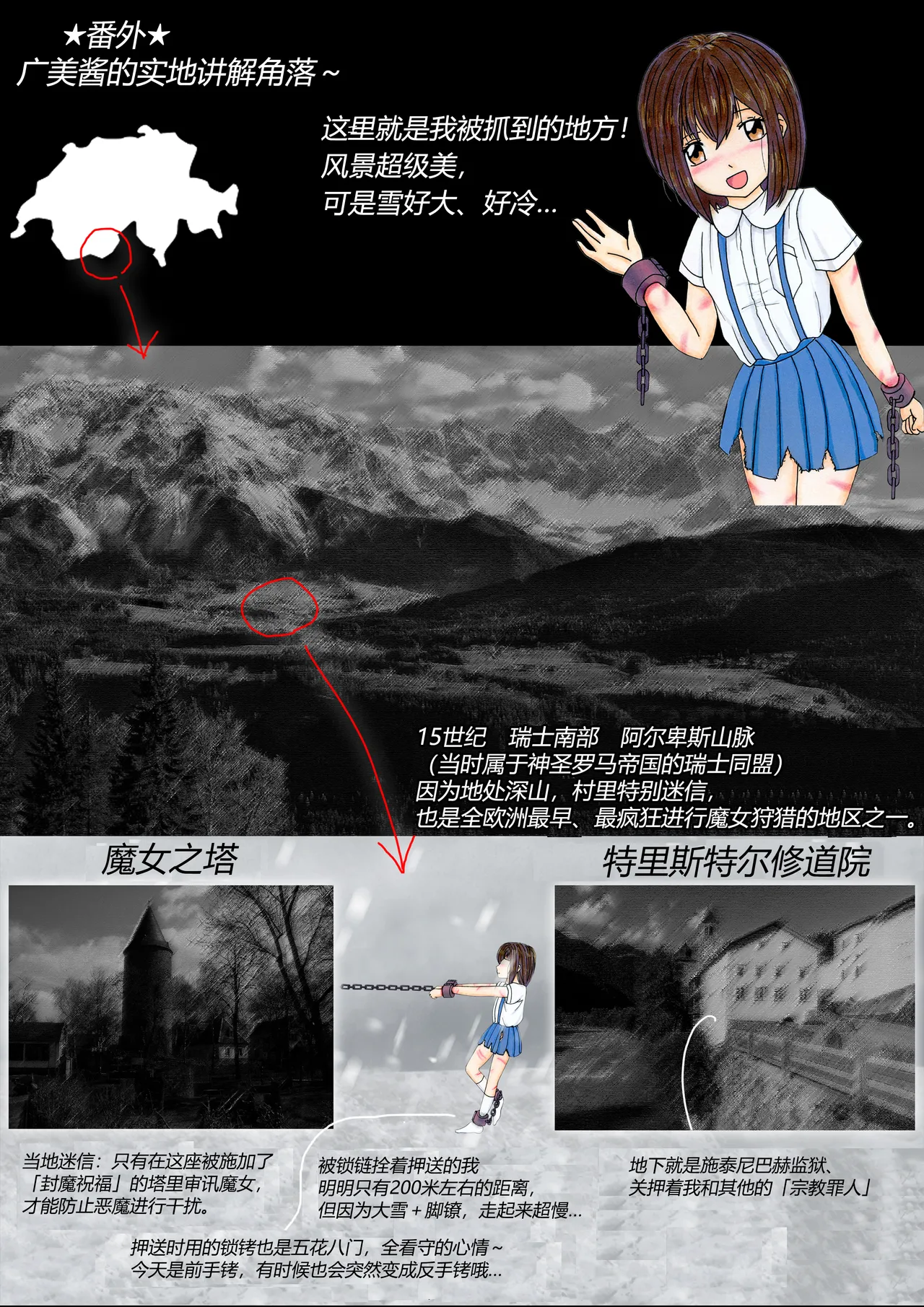 トリステル修道院 マゾ少女広美 魔女狩り志願有条色狼汉化 - Image 52