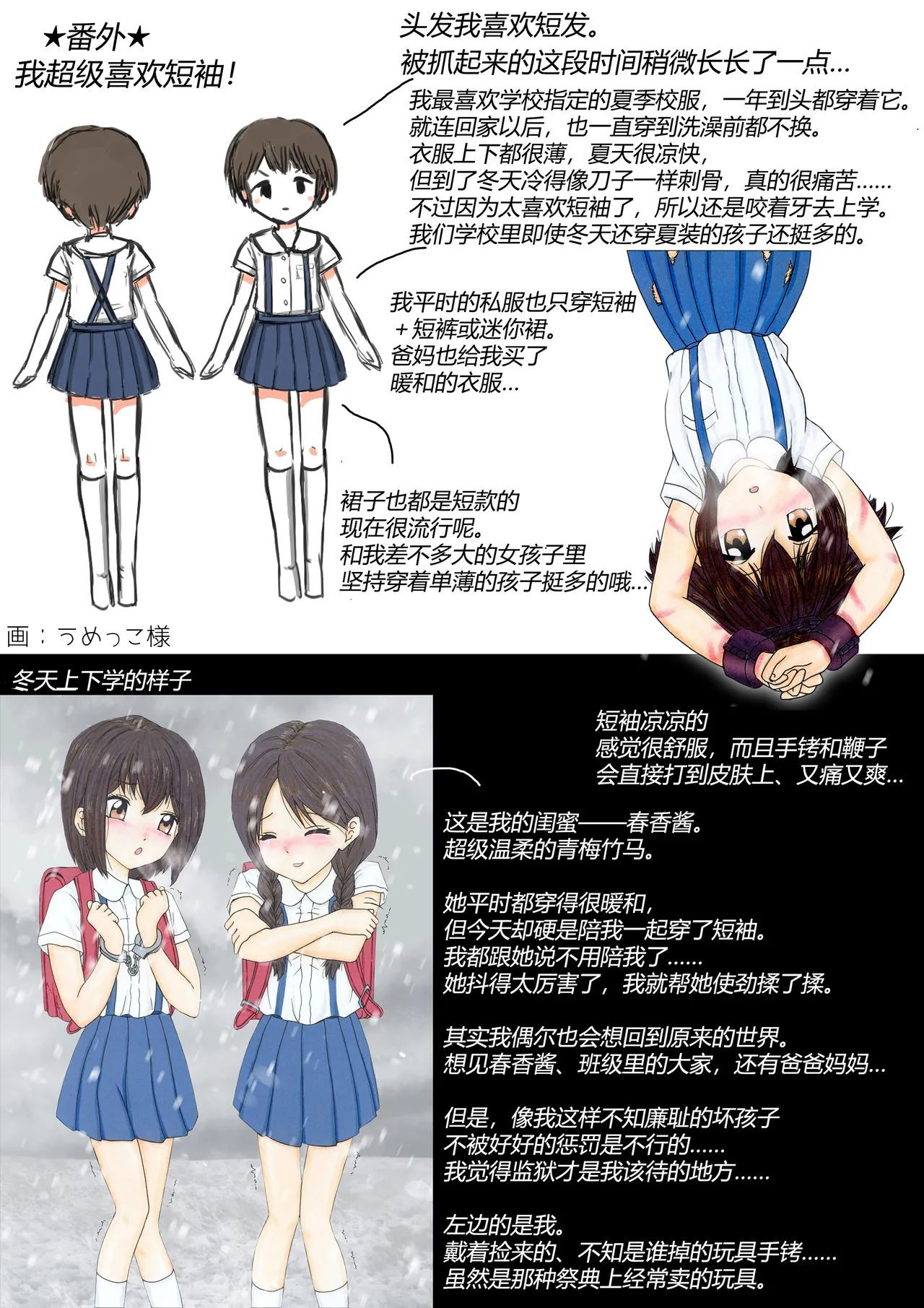 トリステル修道院 マゾ少女広美 魔女狩り志願有条色狼汉化 - Image 53