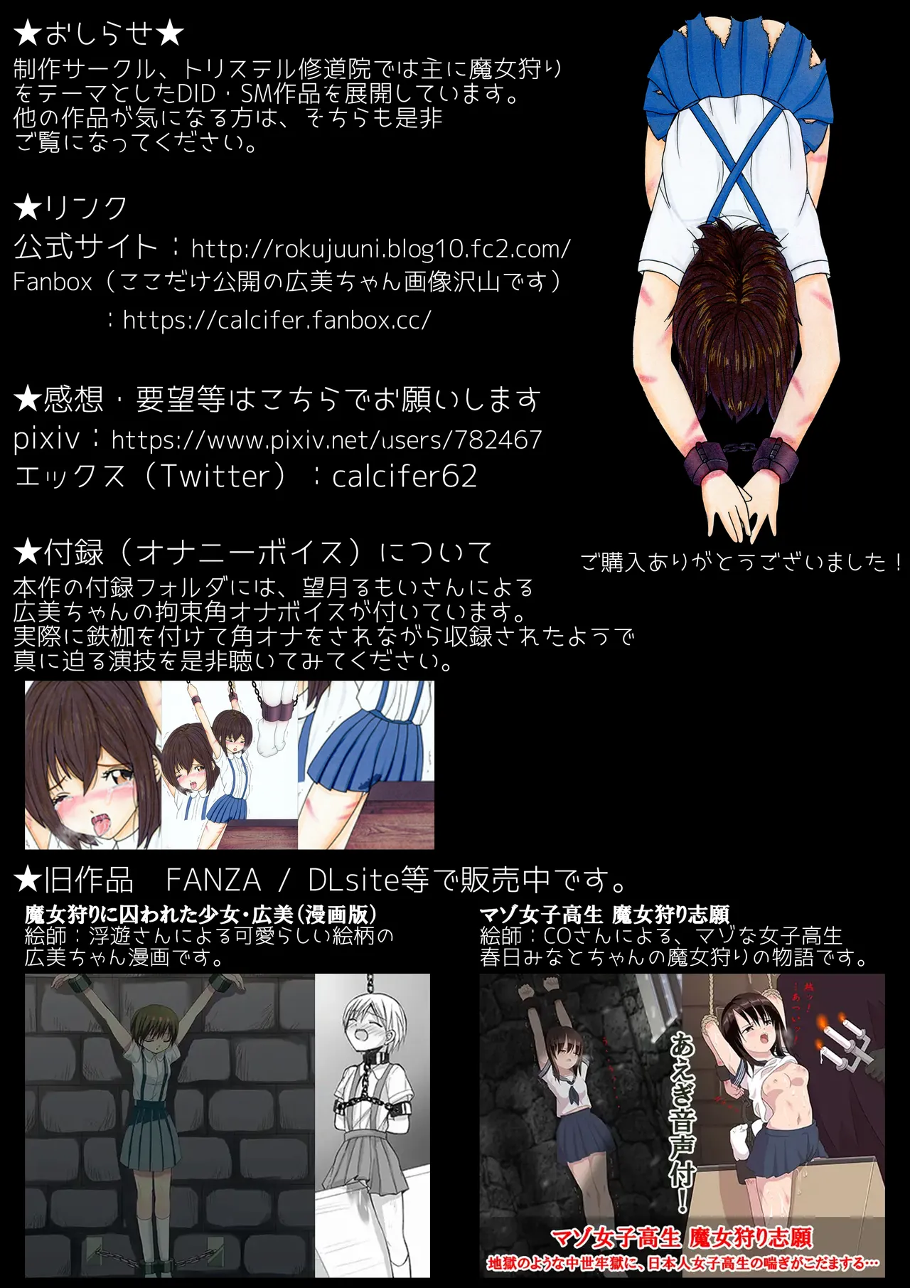 トリステル修道院 マゾ少女広美 魔女狩り志願有条色狼汉化 - Image 55