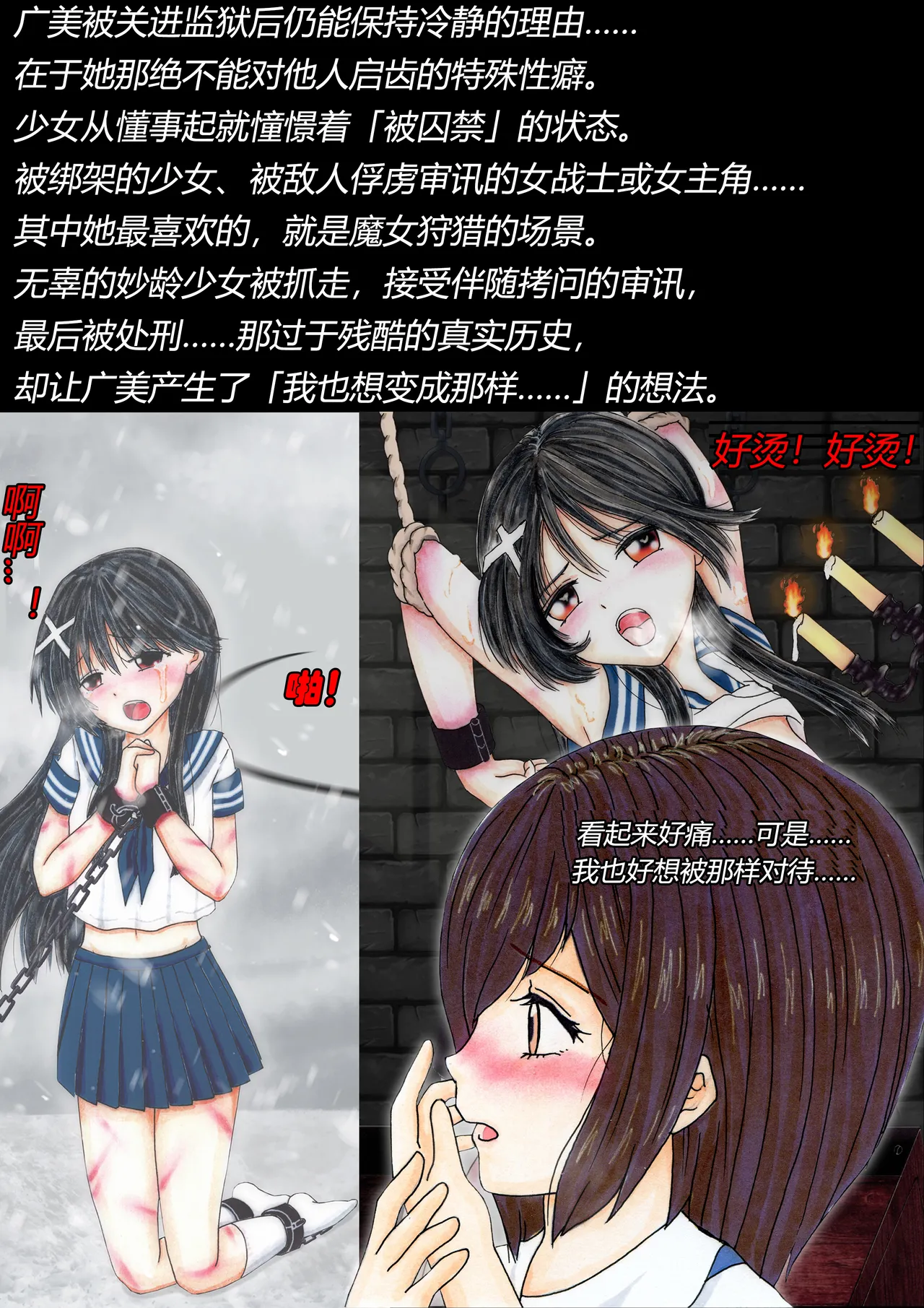 トリステル修道院 マゾ少女広美 魔女狩り志願有条色狼汉化 - Image 7