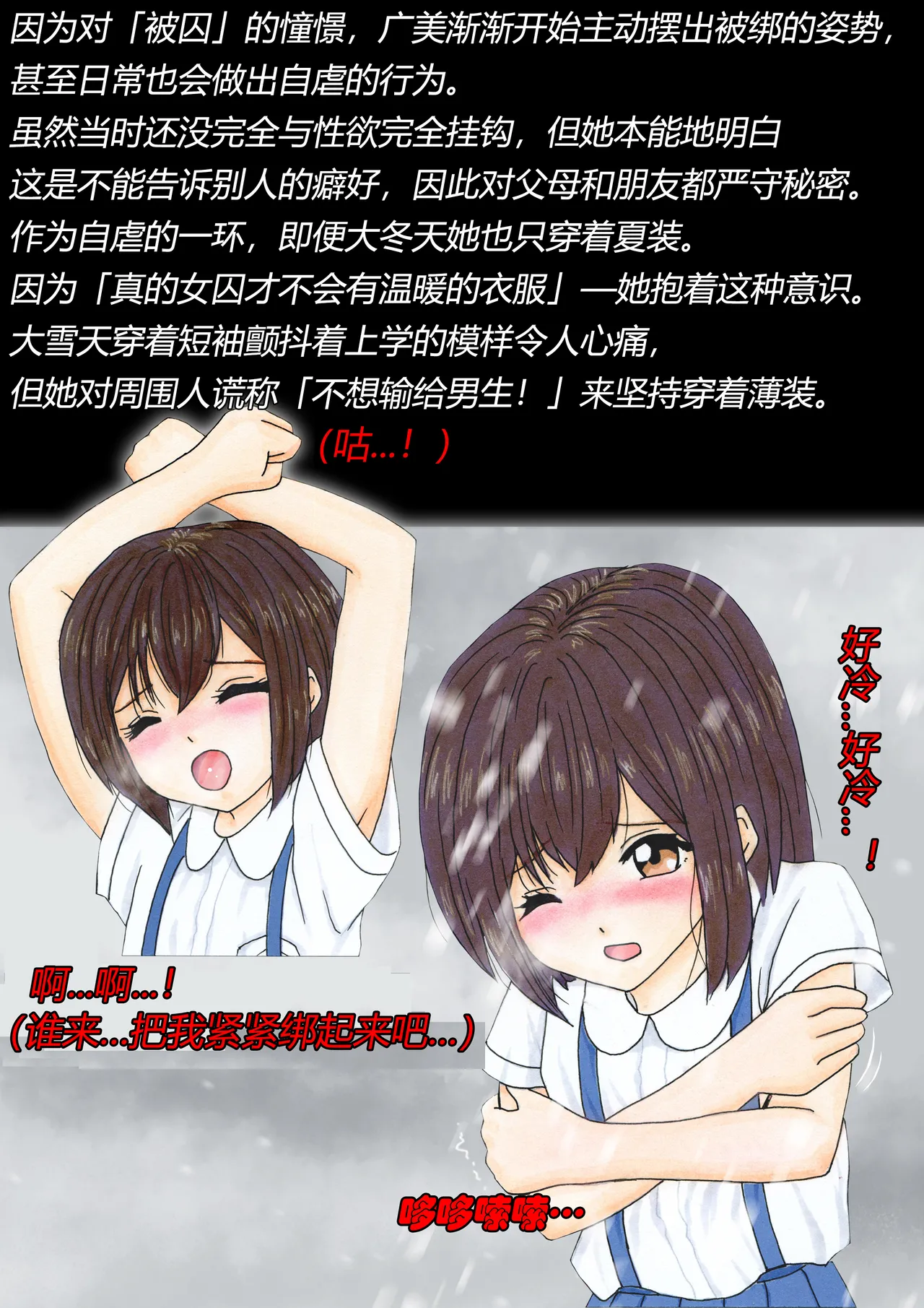 トリステル修道院 マゾ少女広美 魔女狩り志願有条色狼汉化 - Image 8