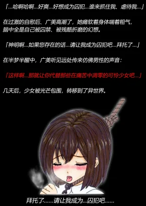 トリステル修道院 マゾ少女広美 魔女狩り志願有条色狼汉化 - Page 11
