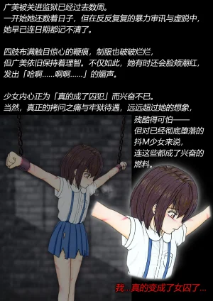 トリステル修道院 マゾ少女広美 魔女狩り志願有条色狼汉化 - Page 13