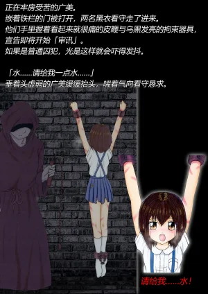 トリステル修道院 マゾ少女広美 魔女狩り志願有条色狼汉化 - Page 18