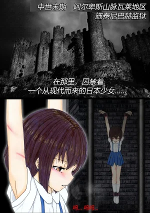 トリステル修道院 マゾ少女広美 魔女狩り志願有条色狼汉化 - Page 2