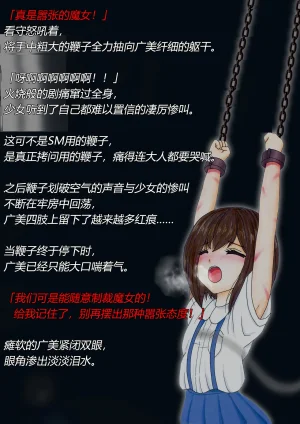 トリステル修道院 マゾ少女広美 魔女狩り志願有条色狼汉化 - Page 20