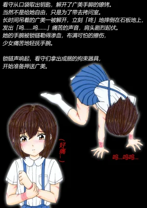 トリステル修道院 マゾ少女広美 魔女狩り志願有条色狼汉化 - Page 21