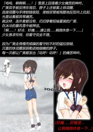 トリステル修道院 マゾ少女広美 魔女狩り志願有条色狼汉化 - Page 23