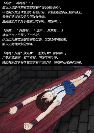 トリステル修道院 マゾ少女広美 魔女狩り志願有条色狼汉化 - Page 26