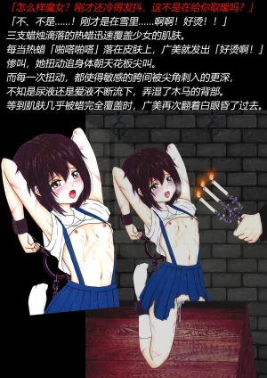 トリステル修道院 マゾ少女広美 魔女狩り志願有条色狼汉化 - Page 31