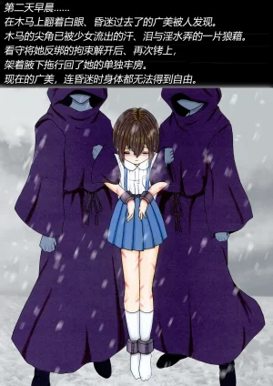 トリステル修道院 マゾ少女広美 魔女狩り志願有条色狼汉化 - Page 34