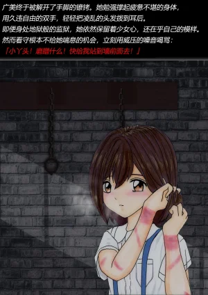 トリステル修道院 マゾ少女広美 魔女狩り志願有条色狼汉化 - Page 36