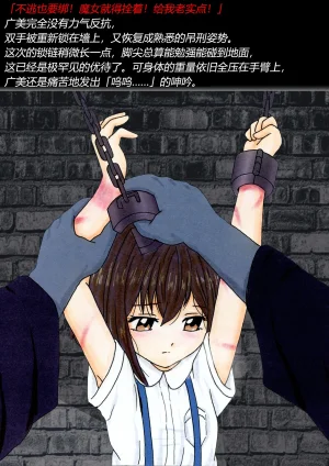 トリステル修道院 マゾ少女広美 魔女狩り志願有条色狼汉化 - Page 38