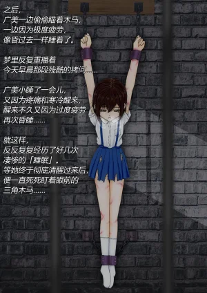 トリステル修道院 マゾ少女広美 魔女狩り志願有条色狼汉化 - Page 40