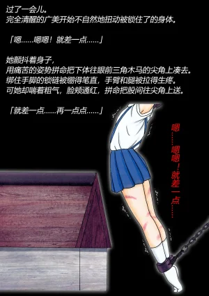 トリステル修道院 マゾ少女広美 魔女狩り志願有条色狼汉化 - Page 41