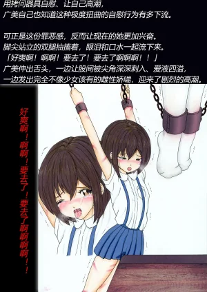 トリステル修道院 マゾ少女広美 魔女狩り志願有条色狼汉化 - Page 43