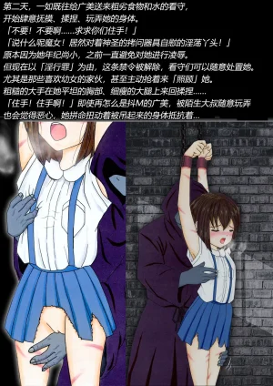 トリステル修道院 マゾ少女広美 魔女狩り志願有条色狼汉化 - Page 45