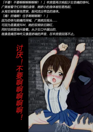 トリステル修道院 マゾ少女広美 魔女狩り志願有条色狼汉化 - Page 46