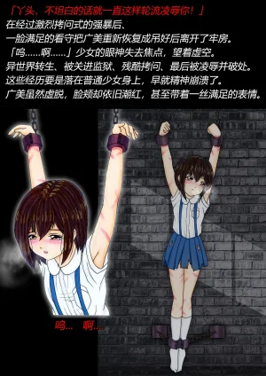 トリステル修道院 マゾ少女広美 魔女狩り志願有条色狼汉化 - Page 48