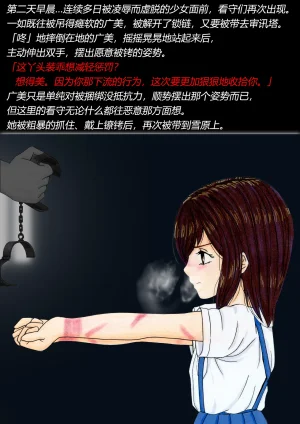 トリステル修道院 マゾ少女広美 魔女狩り志願有条色狼汉化 - Page 49