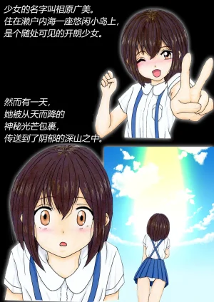 トリステル修道院 マゾ少女広美 魔女狩り志願有条色狼汉化 - Page 5