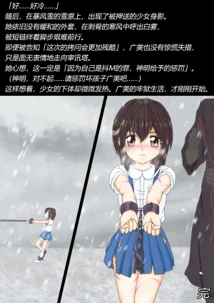 トリステル修道院 マゾ少女広美 魔女狩り志願有条色狼汉化 - Page 50