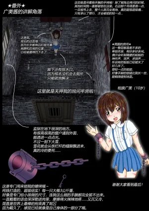 トリステル修道院 マゾ少女広美 魔女狩り志願有条色狼汉化 - Page 51