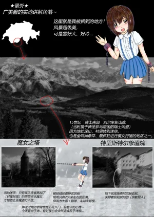 トリステル修道院 マゾ少女広美 魔女狩り志願有条色狼汉化 - Page 52