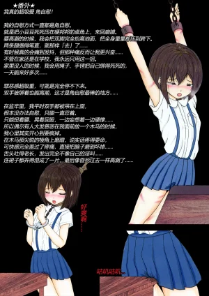 トリステル修道院 マゾ少女広美 魔女狩り志願有条色狼汉化 - Page 54