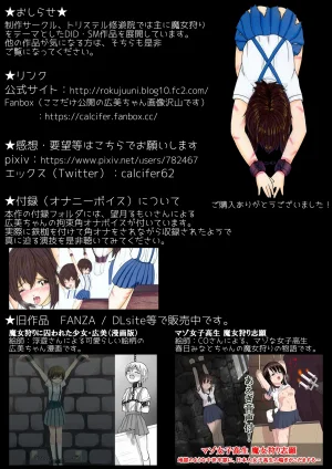 トリステル修道院 マゾ少女広美 魔女狩り志願有条色狼汉化 - Page 55