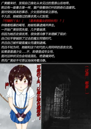 トリステル修道院 マゾ少女広美 魔女狩り志願有条色狼汉化 - Page 6