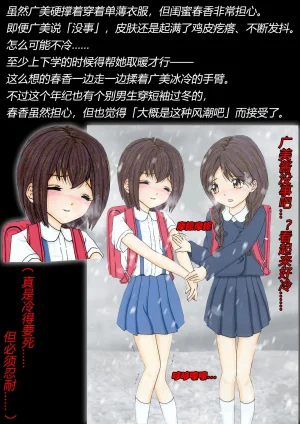 トリステル修道院 マゾ少女広美 魔女狩り志願有条色狼汉化 - Page 9