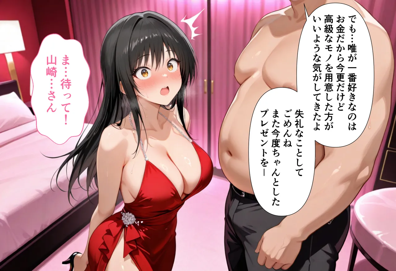 性春みるく工房 巨根依存症になったキャバ嬢 お高い女をハメまくって無料ペットにする 古〇川唯編 - Image 38