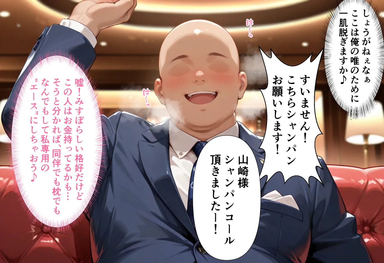 性春みるく工房 巨根依存症になったキャバ嬢 お高い女をハメまくって無料ペットにする 古〇川唯編 - Image 5