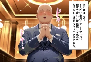 性春みるく工房 巨根依存症になったキャバ嬢 お高い女をハメまくって無料ペットにする 古〇川唯編 - Page 2