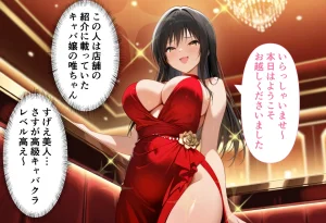 性春みるく工房 巨根依存症になったキャバ嬢 お高い女をハメまくって無料ペットにする 古〇川唯編 - Page 3