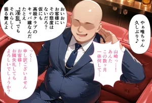 性春みるく工房 巨根依存症になったキャバ嬢 お高い女をハメまくって無料ペットにする 古〇川唯編 - Page 32