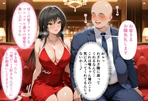 性春みるく工房 巨根依存症になったキャバ嬢 お高い女をハメまくって無料ペットにする 古〇川唯編 - Page 4