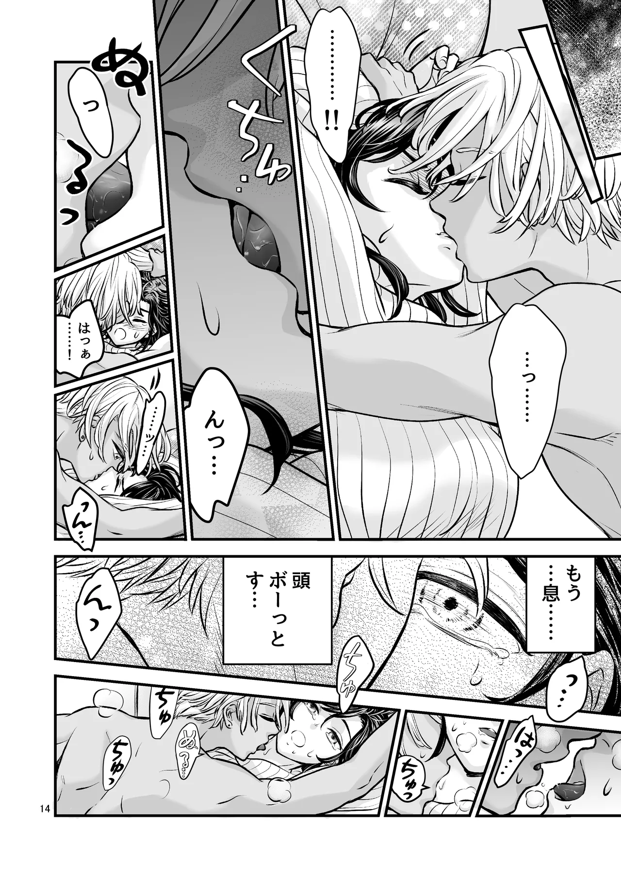 朝ノ日 ずっと欲情してた大好きなおねえちゃんと絶対にエッチしたい - Image 14