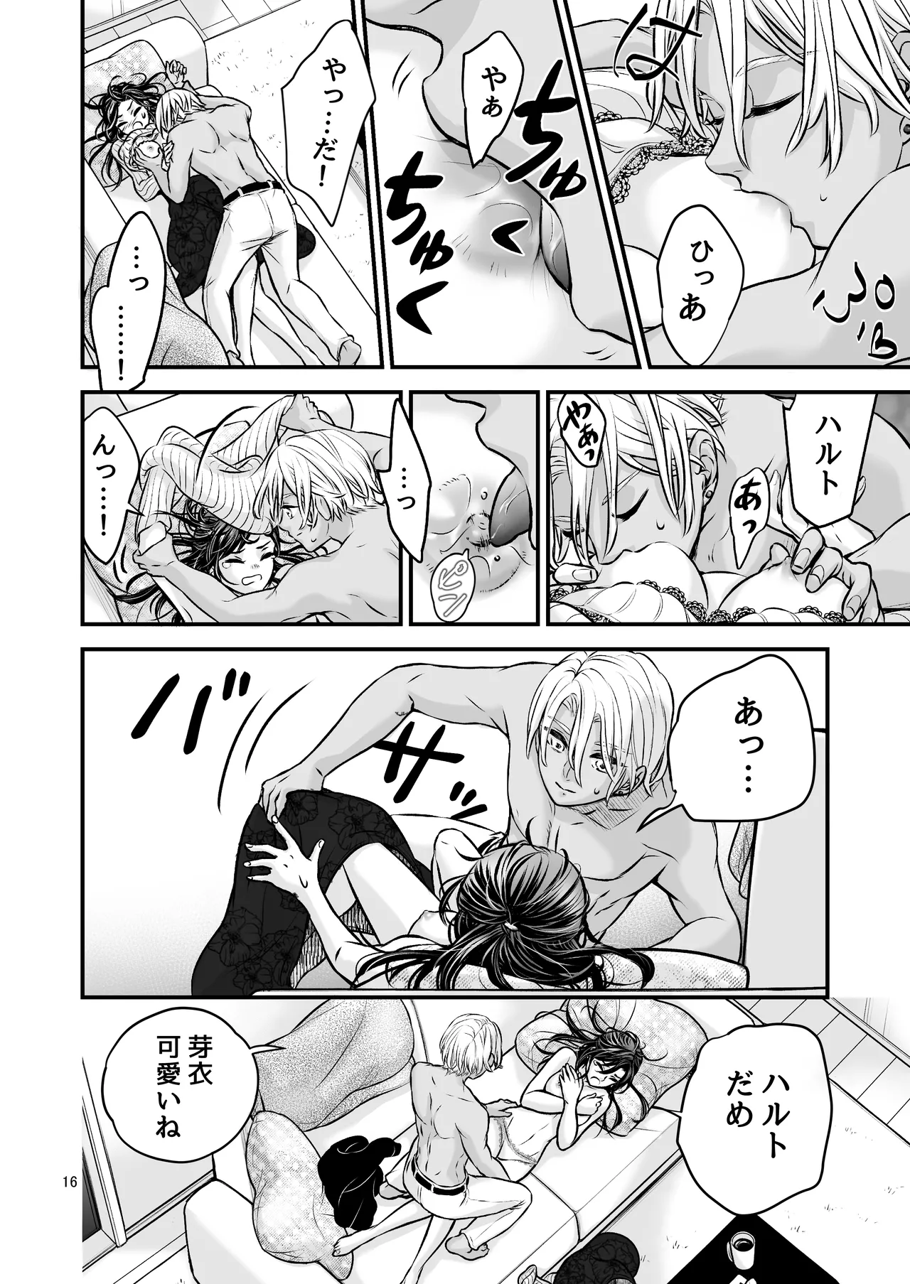 朝ノ日 ずっと欲情してた大好きなおねえちゃんと絶対にエッチしたい - Image 16