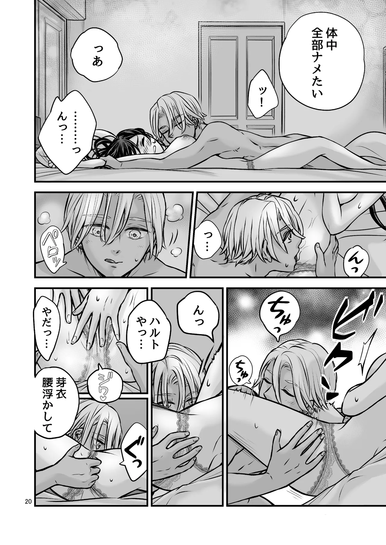 朝ノ日 ずっと欲情してた大好きなおねえちゃんと絶対にエッチしたい - Image 20