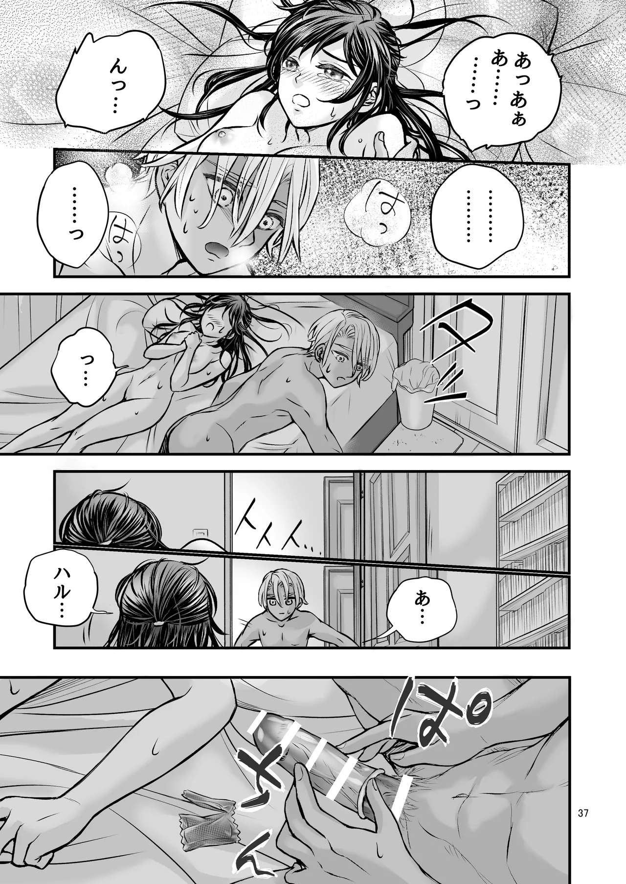 朝ノ日 ずっと欲情してた大好きなおねえちゃんと絶対にエッチしたい - Image 37