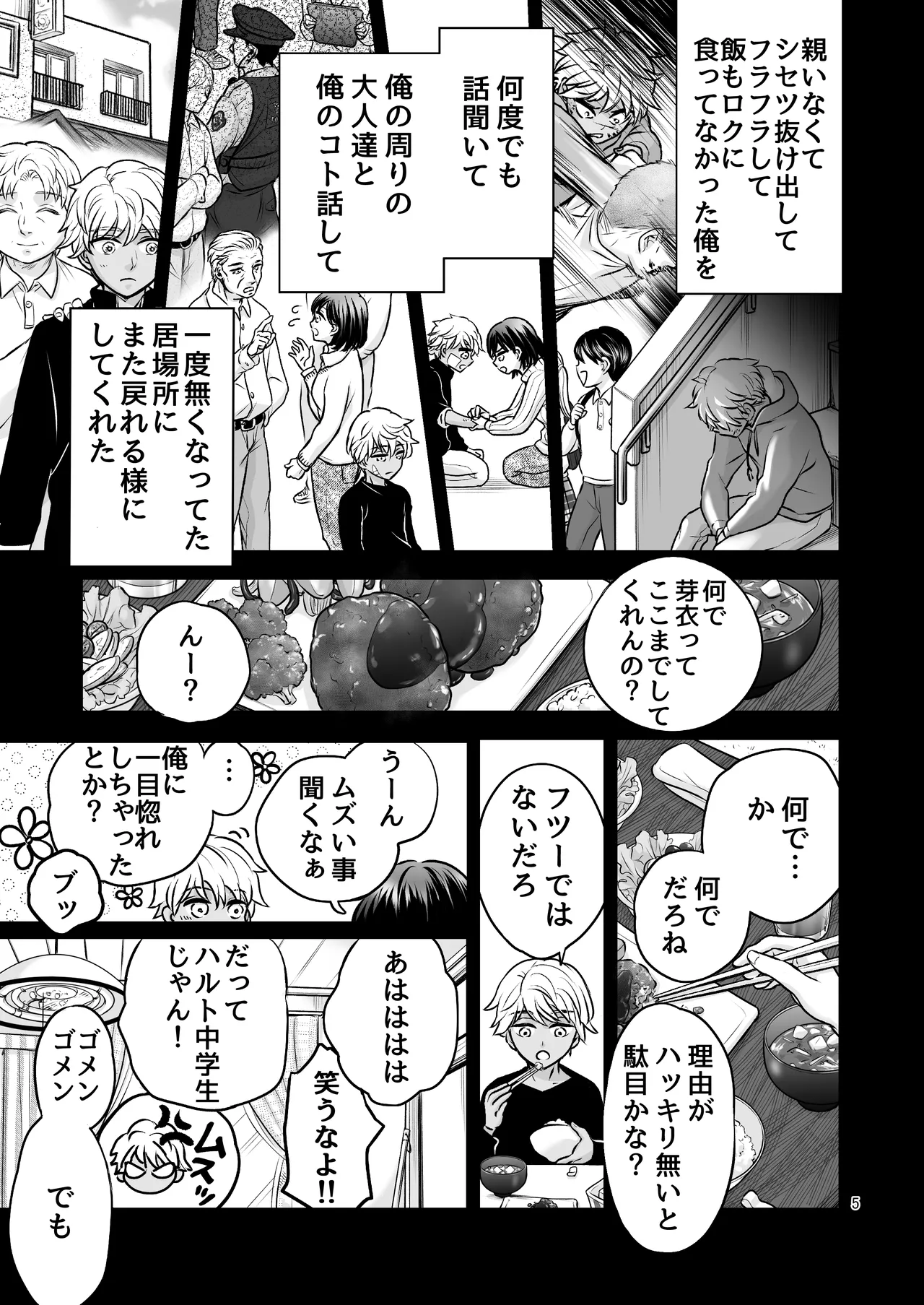 朝ノ日 ずっと欲情してた大好きなおねえちゃんと絶対にエッチしたい - Image 5