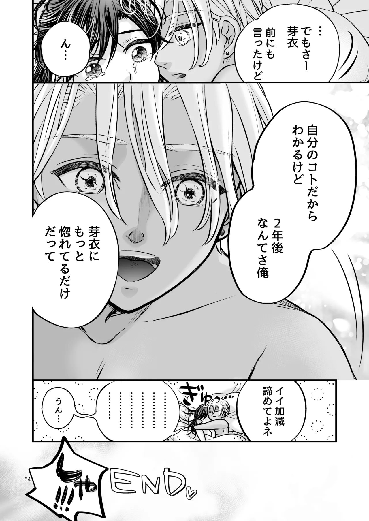 朝ノ日 ずっと欲情してた大好きなおねえちゃんと絶対にエッチしたい - Image 53
