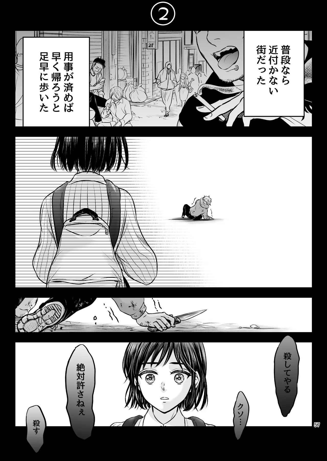 朝ノ日 ずっと欲情してた大好きなおねえちゃんと絶対にエッチしたい - Image 56