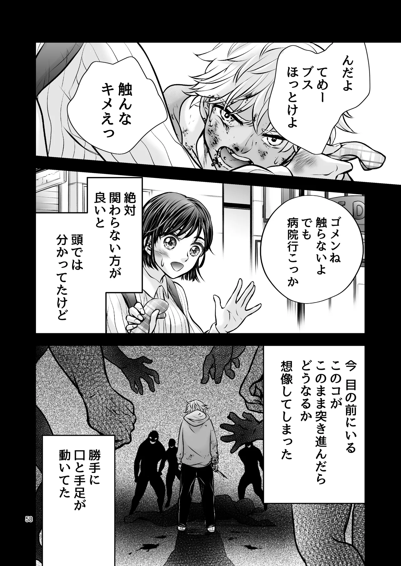 朝ノ日 ずっと欲情してた大好きなおねえちゃんと絶対にエッチしたい - Image 57