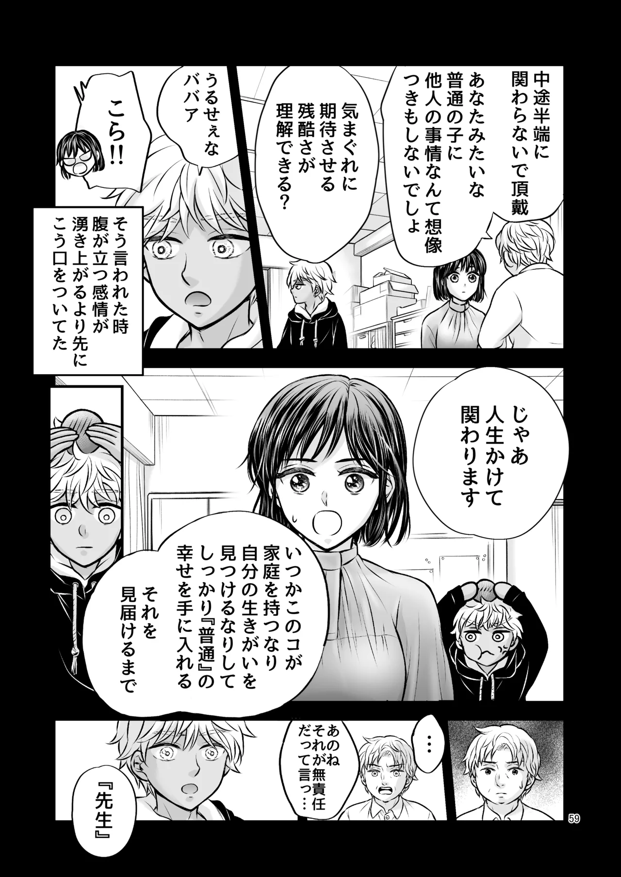 朝ノ日 ずっと欲情してた大好きなおねえちゃんと絶対にエッチしたい - Image 58