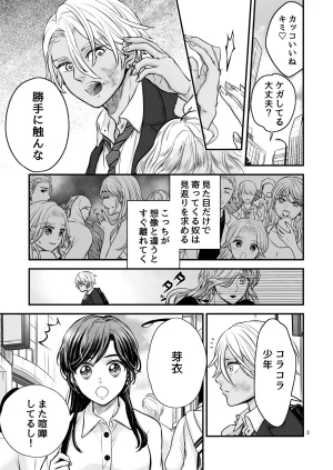 朝ノ日 ずっと欲情してた大好きなおねえちゃんと絶対にエッチしたい - Page 3