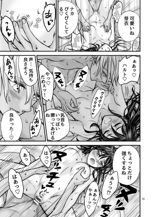 朝ノ日 ずっと欲情してた大好きなおねえちゃんと絶対にエッチしたい - Page 33