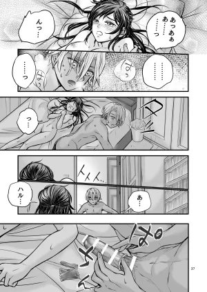 朝ノ日 ずっと欲情してた大好きなおねえちゃんと絶対にエッチしたい - Page 37